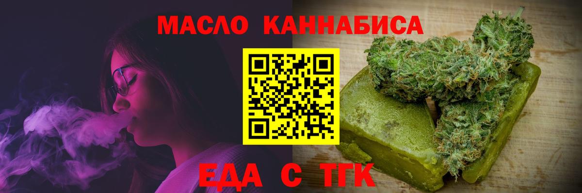 Конаково  Еда ТГК марихуана  Вход с VPN 