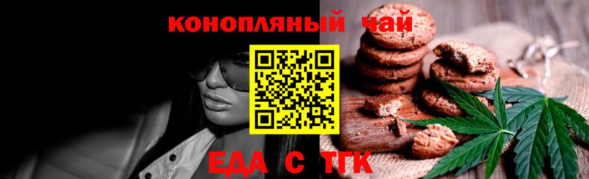 Cannafood конопля Конаково