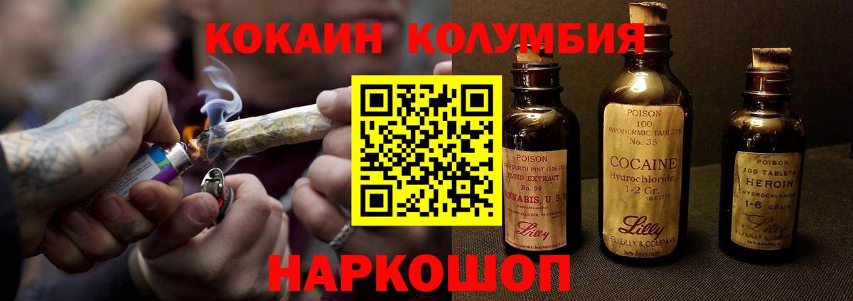 Конаково  Cocaine 99%  Вход с VPN  Cocaine Эквадор 