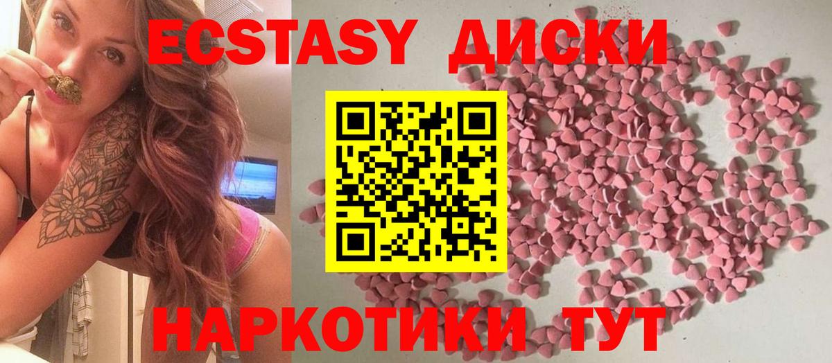 Экстази таблы  Экстази XTC  Конаково  Вход с VPN 