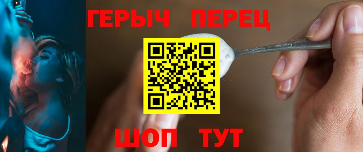 Героин гречка Конаково