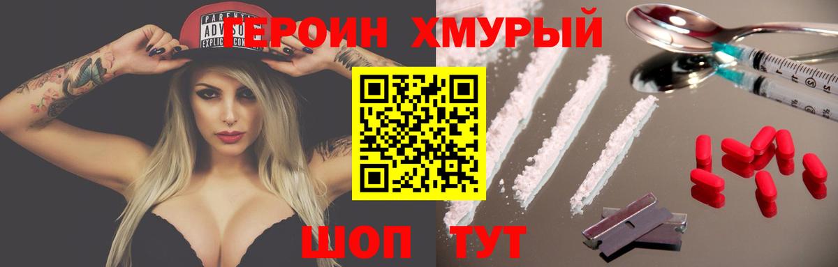 Конаково  Героин гречка  Вход с VPN 