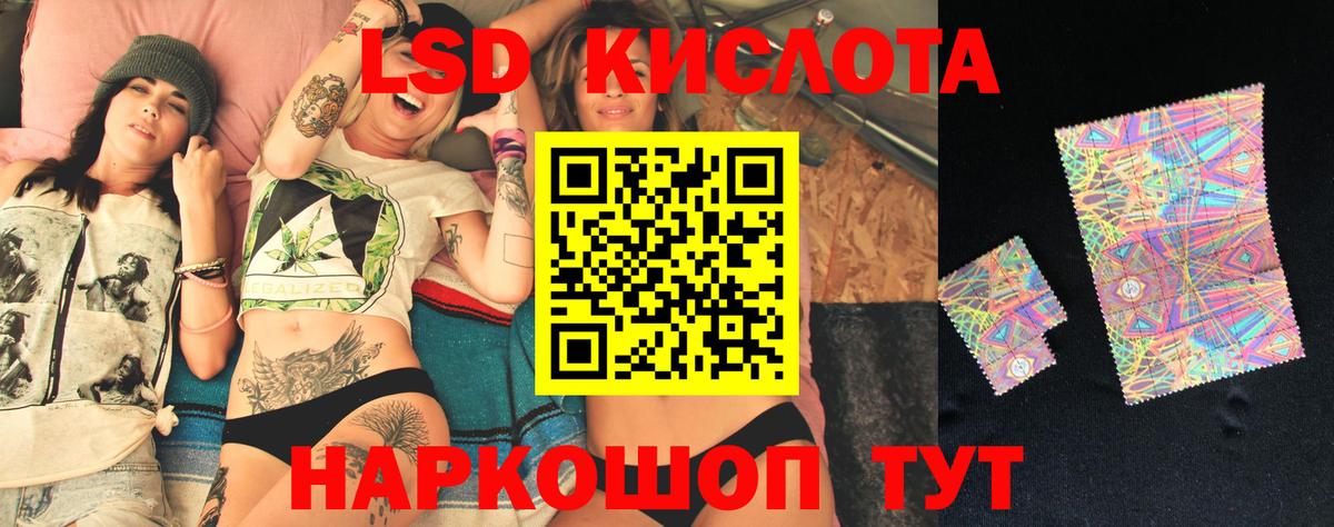 Лсд 25 экстази кислота Конаково