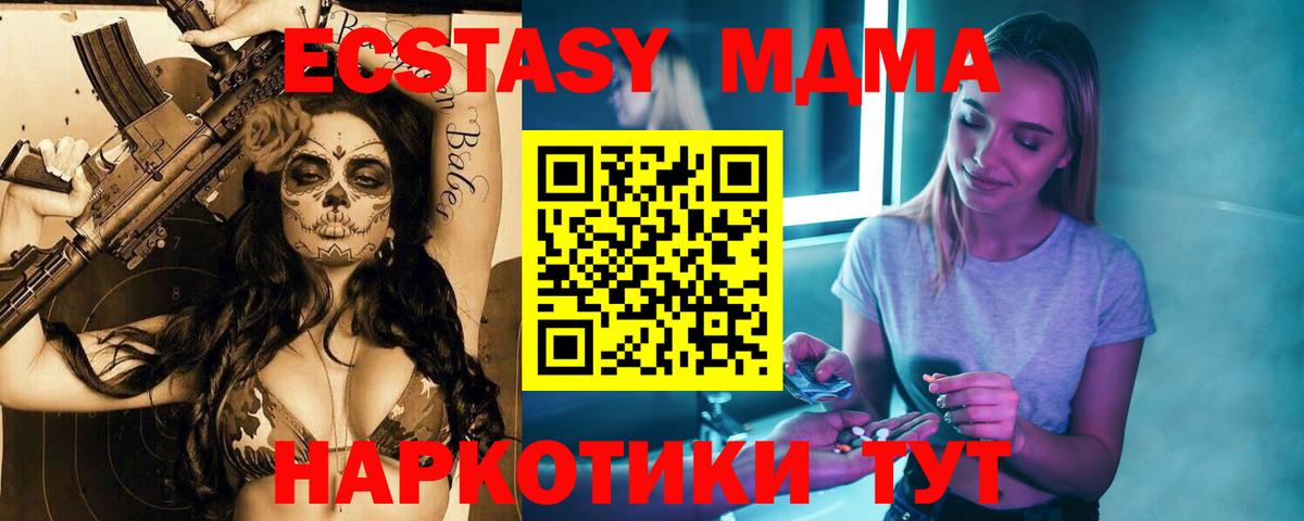 МДМА VHQ Конаково