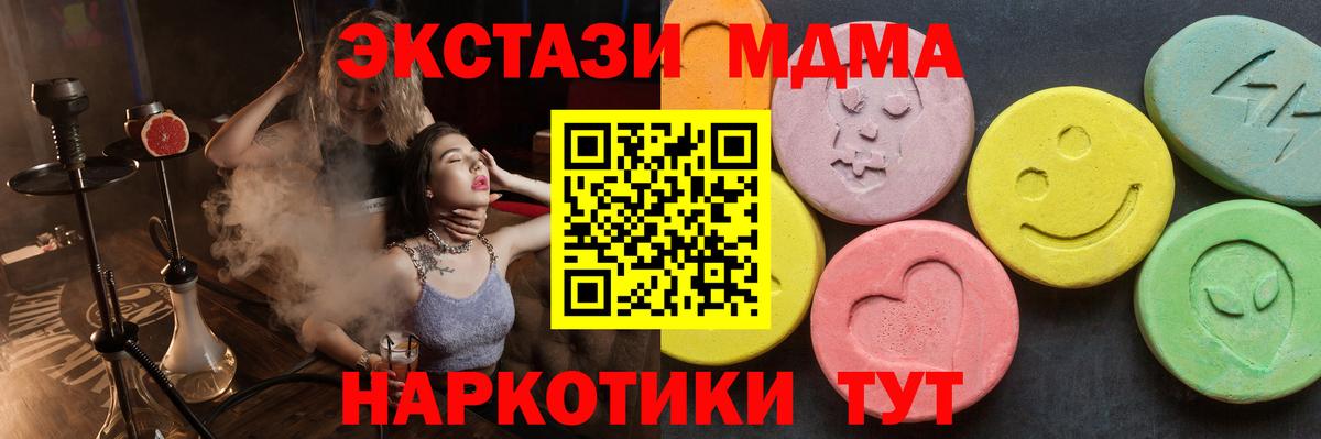 MDMA  Вход с VPN  Конаково  MDMA VHQ 
