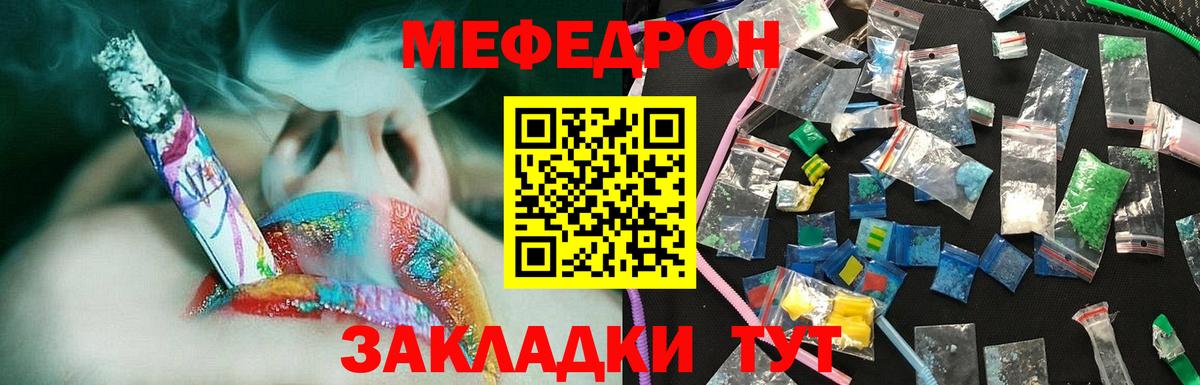 МЕФ  Вход с VPN  Конаково  Меф мяу мяу  Меф 