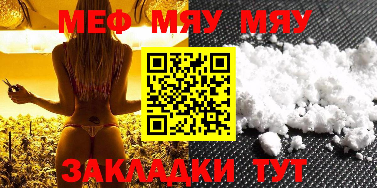 МЕФ мука Конаково