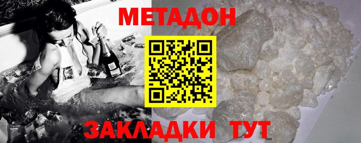 Конаково  КОКАИН  Меф   Гашиш  A PVP СОЛЬ кристаллы  Вход с VPN  Канабис 