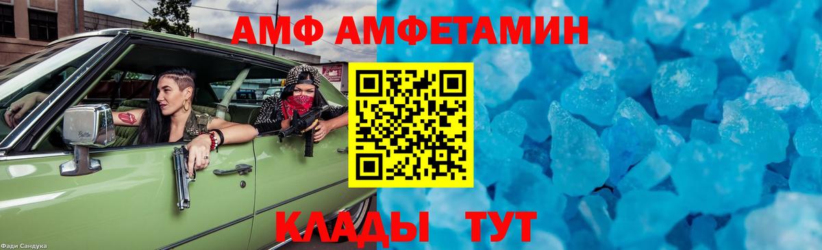 Метамфетамин  МЕТАМФЕТАМИН кристалл  Вход с VPN  Конаково  МЕТАМФЕТАМИН кристалл 