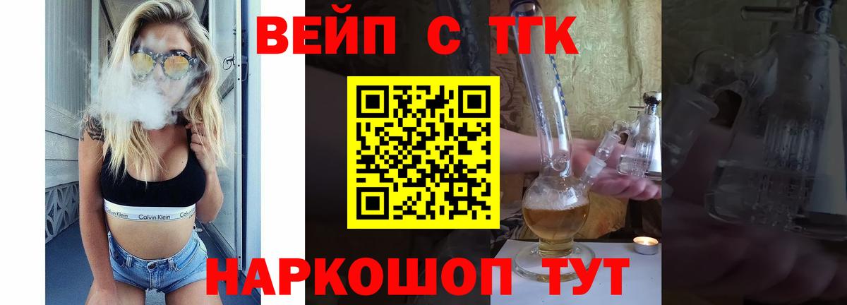 Дистиллят ТГК концентрат  Вход с VPN  Конаково 